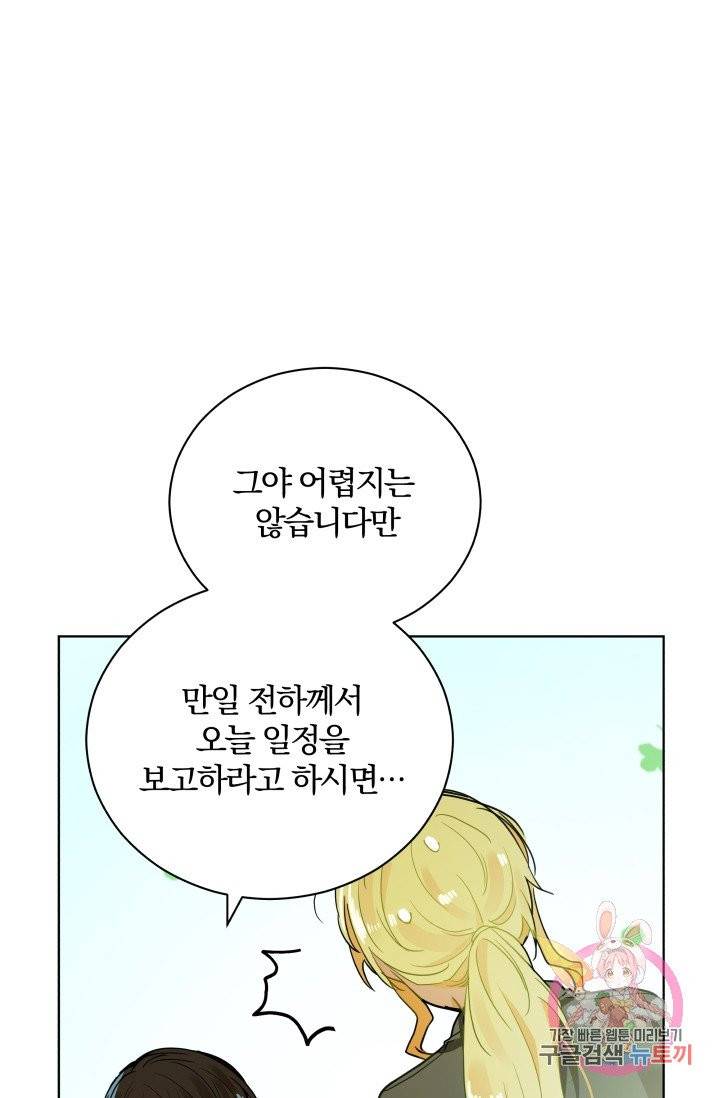 진홍의 카르마 83화 4