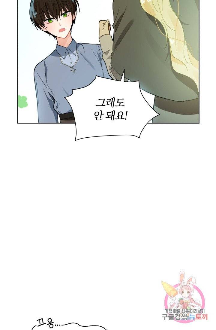 진홍의 카르마 83화 5