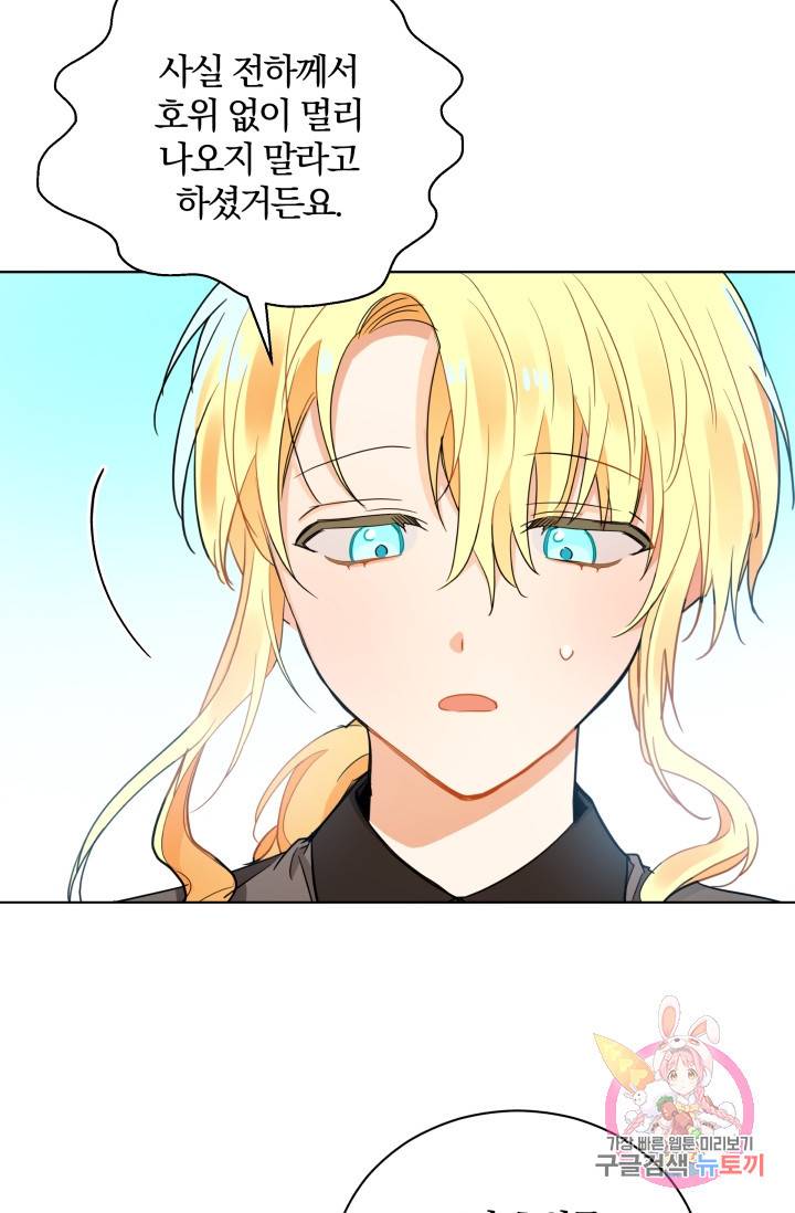 진홍의 카르마 83화 6