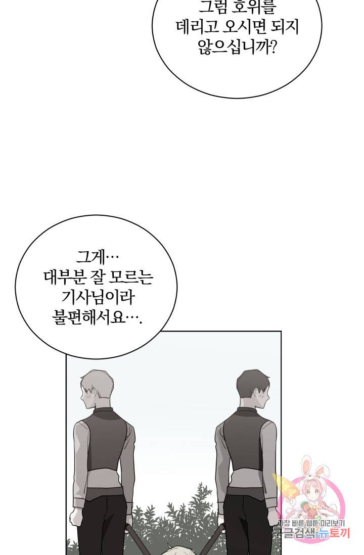진홍의 카르마 83화 7