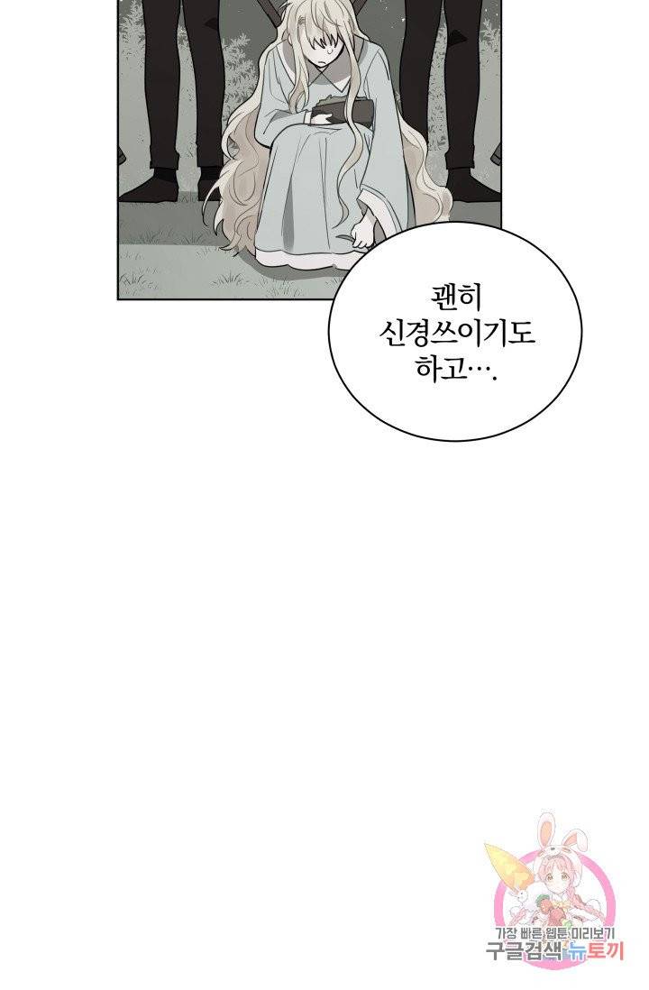 진홍의 카르마 83화 8