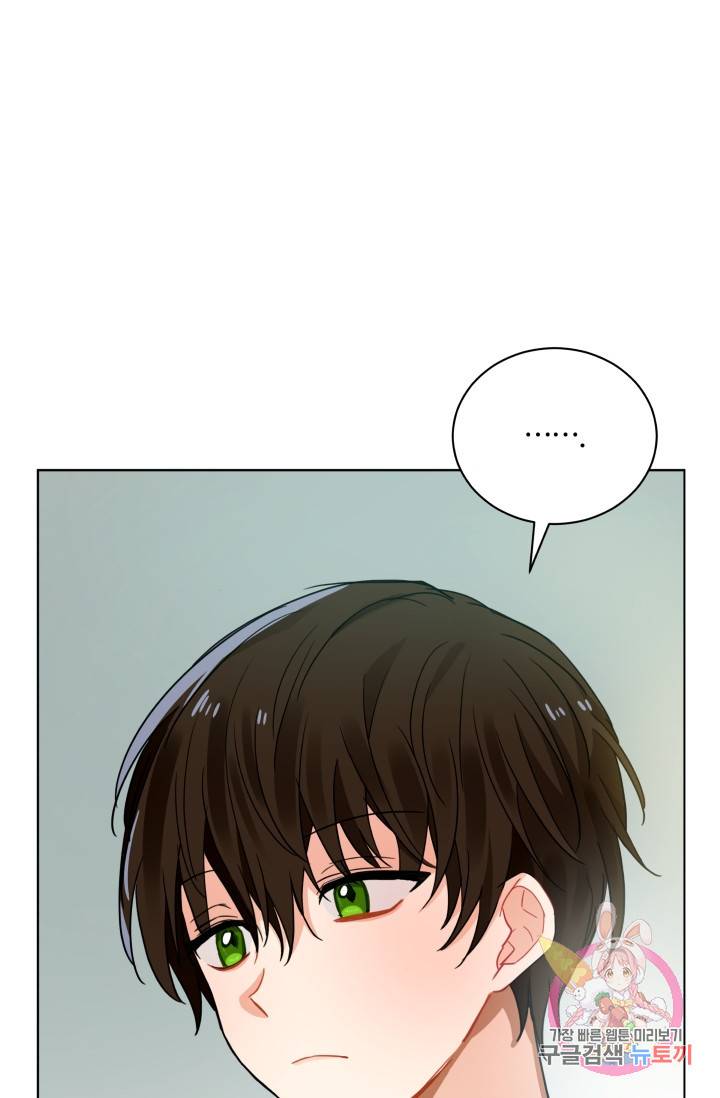 진홍의 카르마 83화 9