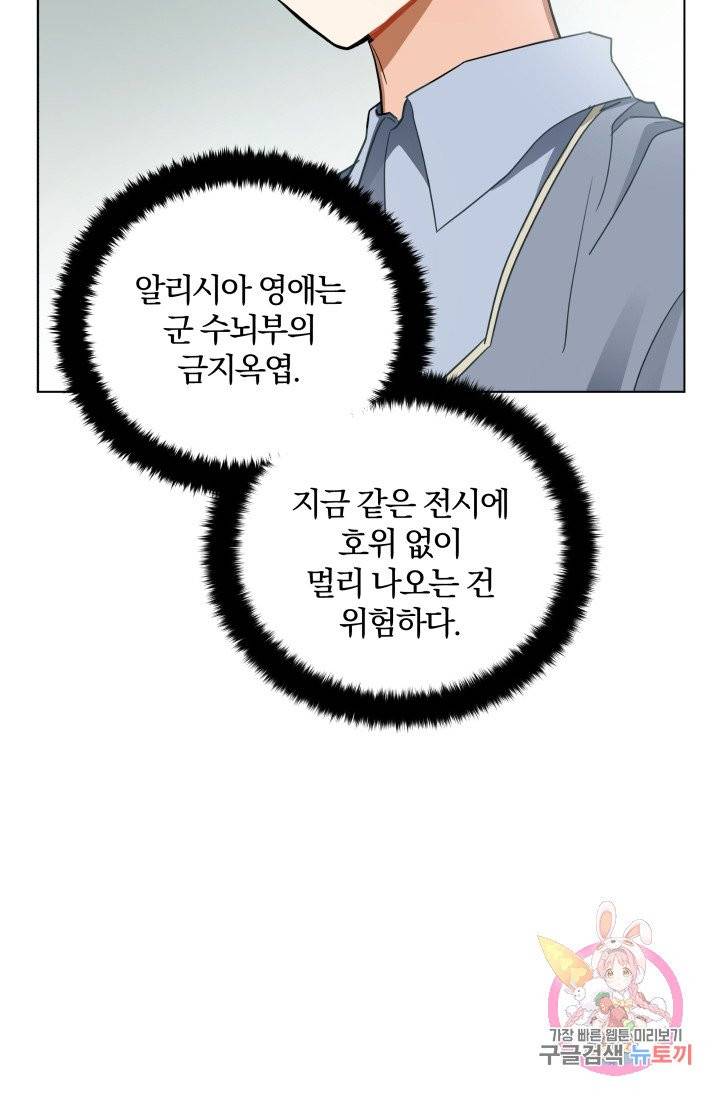진홍의 카르마 83화 10