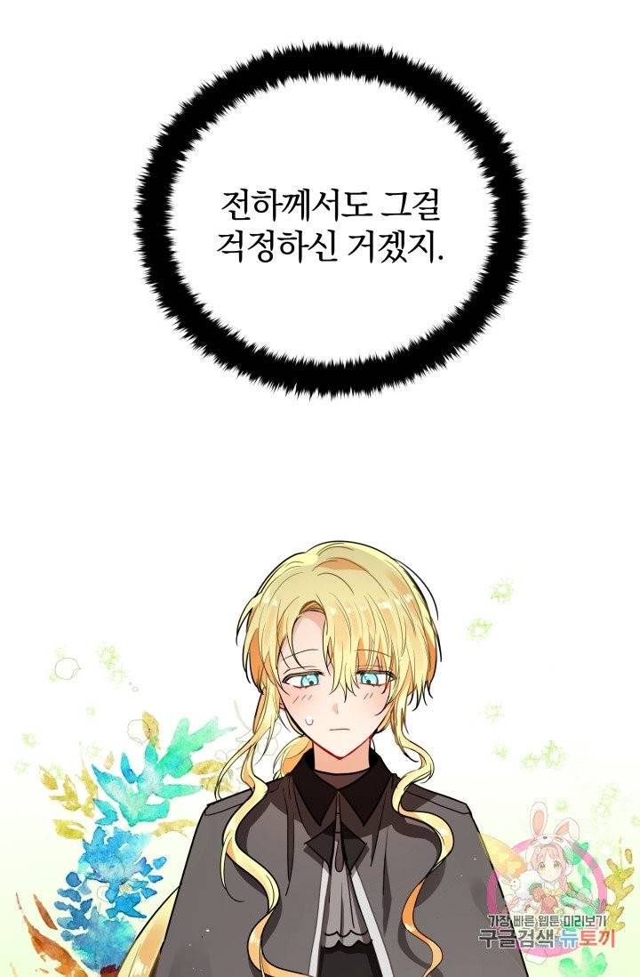 진홍의 카르마 83화 11