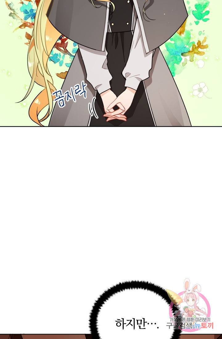 진홍의 카르마 83화 12