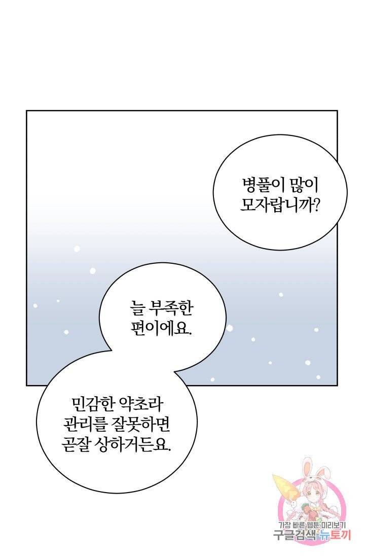 진홍의 카르마 83화 14
