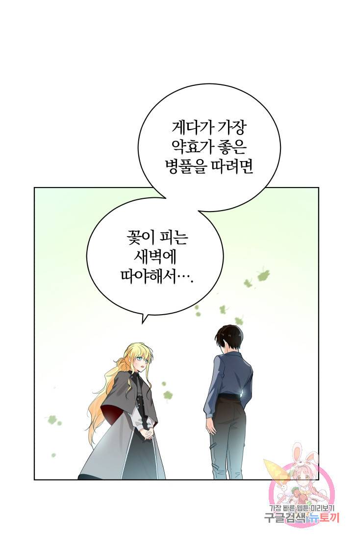 진홍의 카르마 83화 15