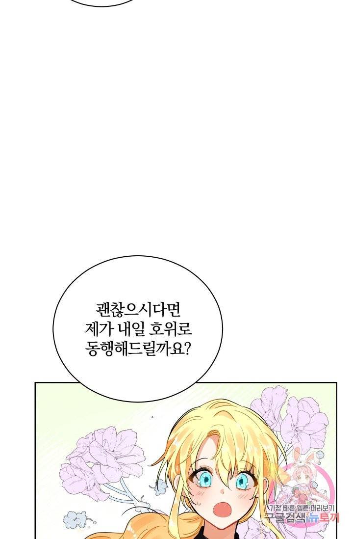 진홍의 카르마 83화 17