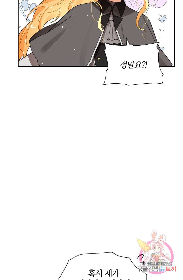 진홍의 카르마 83화 18