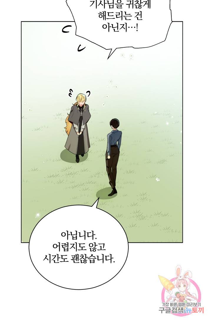진홍의 카르마 83화 19