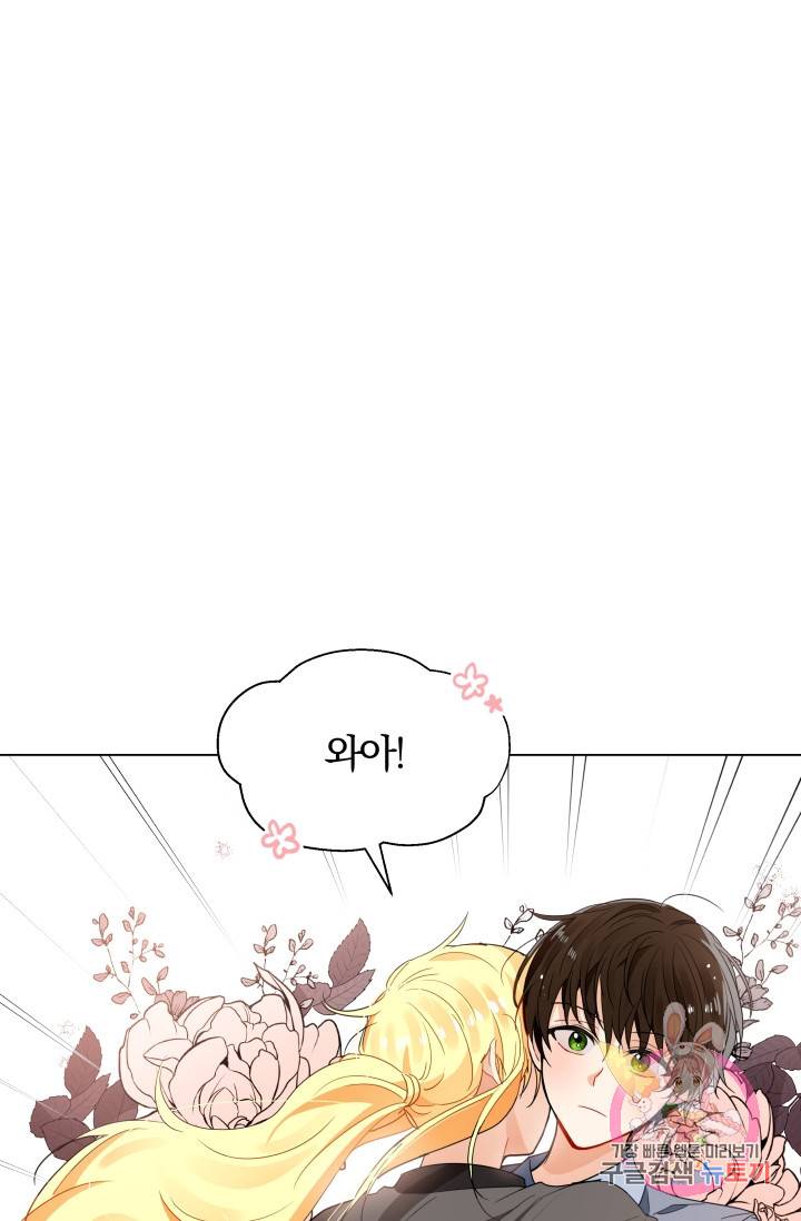 진홍의 카르마 83화 20