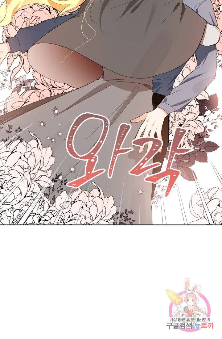 진홍의 카르마 83화 21