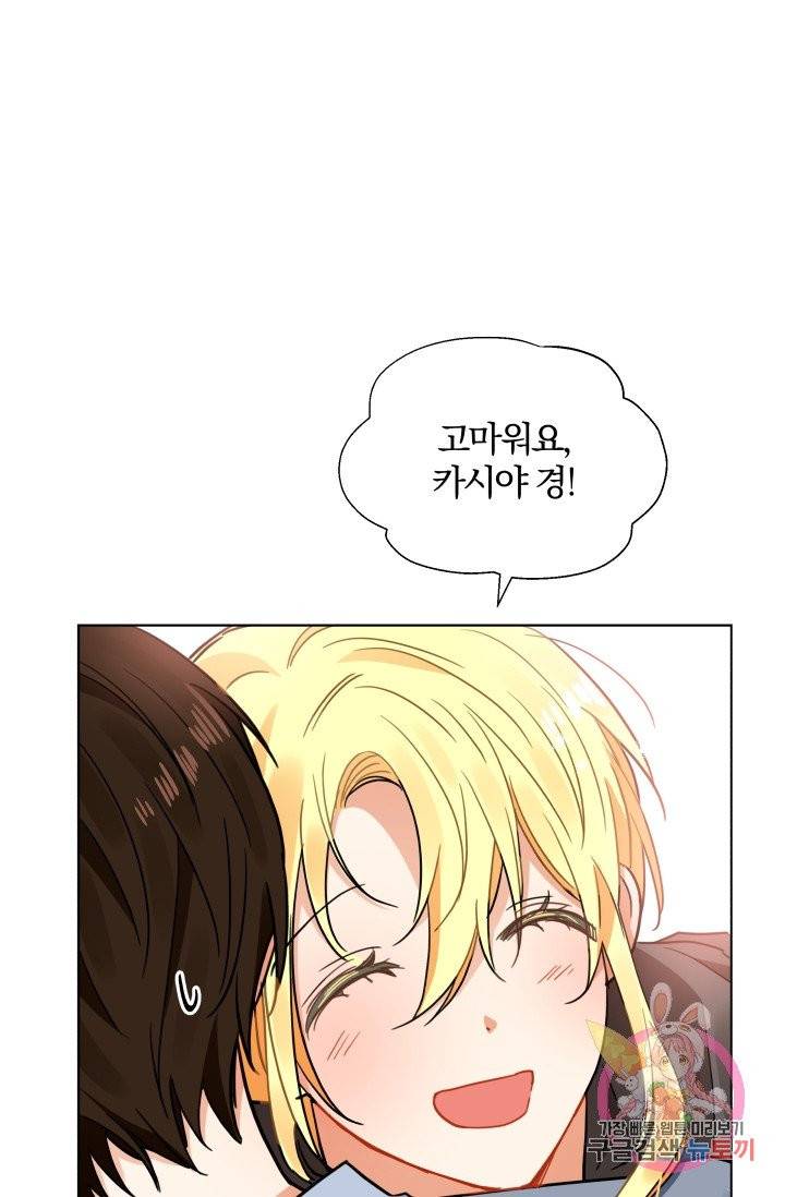 진홍의 카르마 83화 22