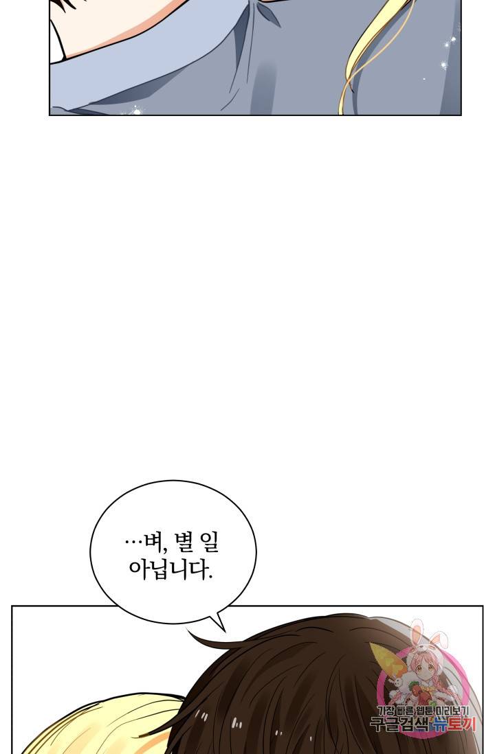 진홍의 카르마 83화 23