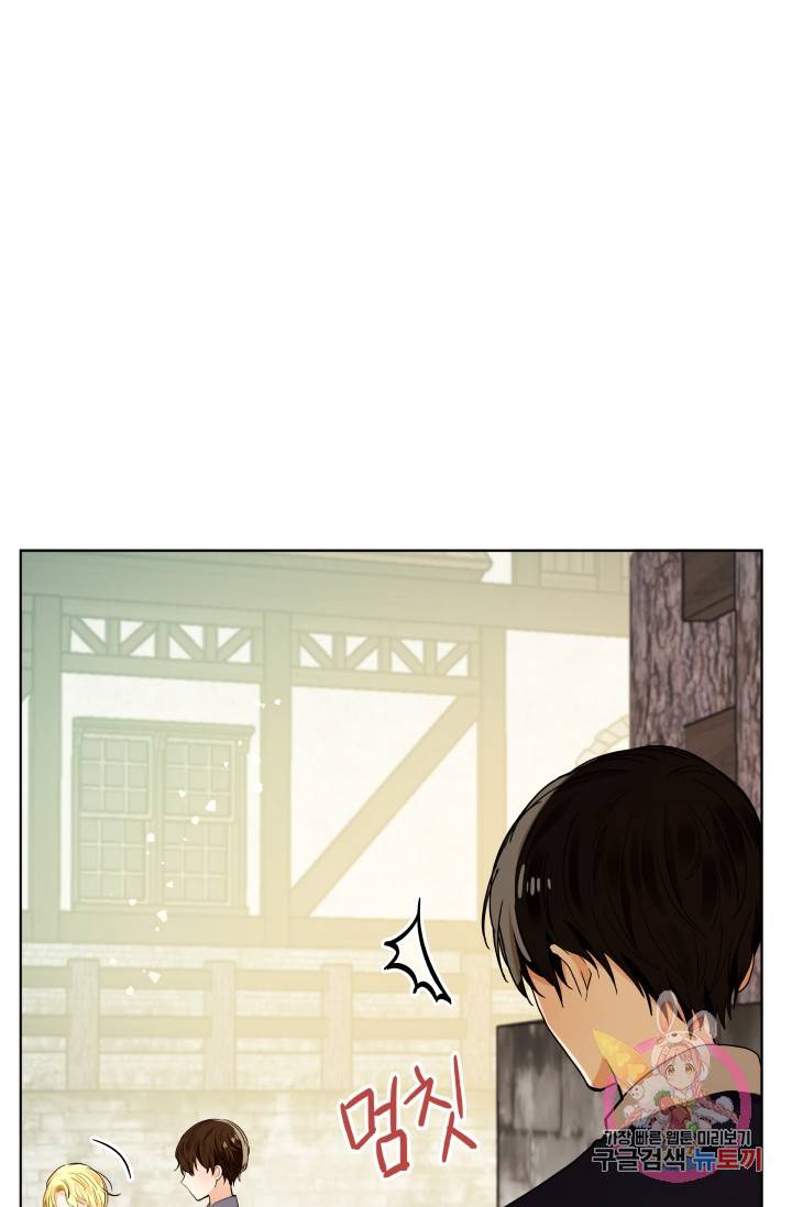 진홍의 카르마 83화 27