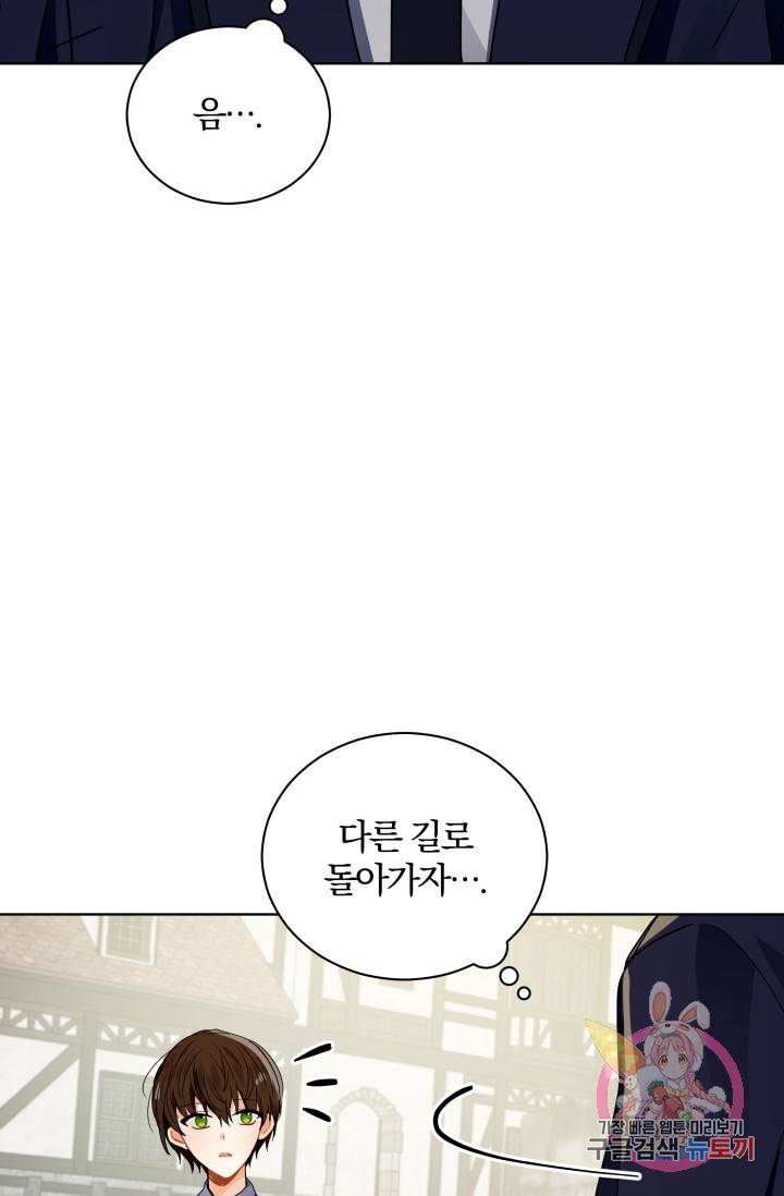 진홍의 카르마 83화 30