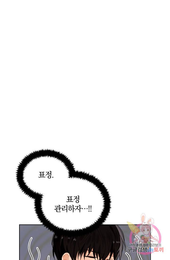 진홍의 카르마 83화 33