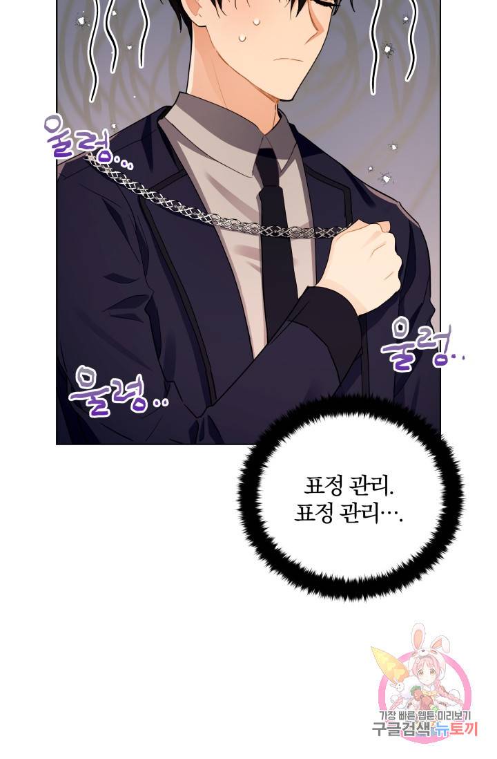 진홍의 카르마 83화 34