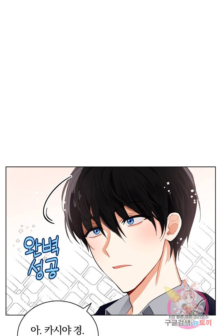진홍의 카르마 83화 35
