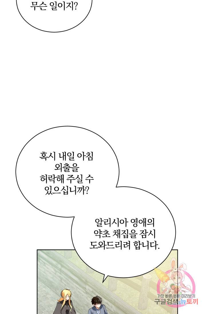 진홍의 카르마 83화 36