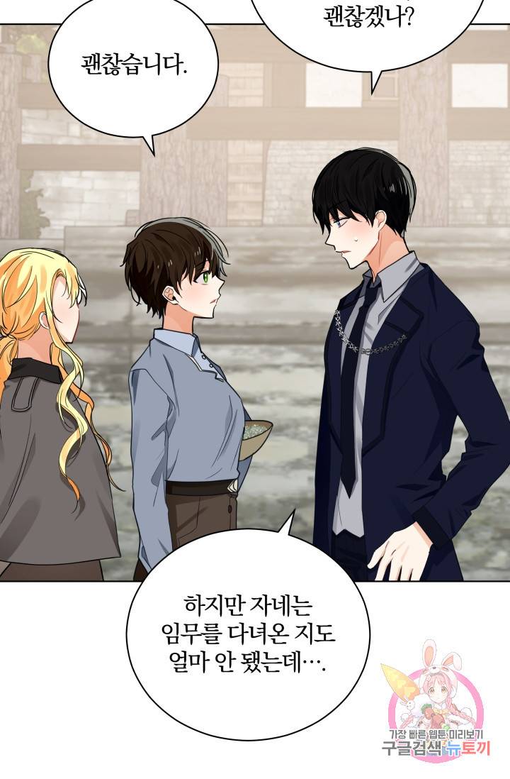 진홍의 카르마 83화 38