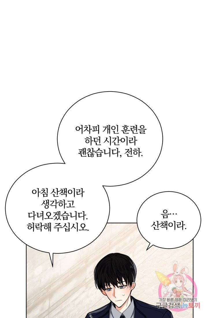 진홍의 카르마 83화 39