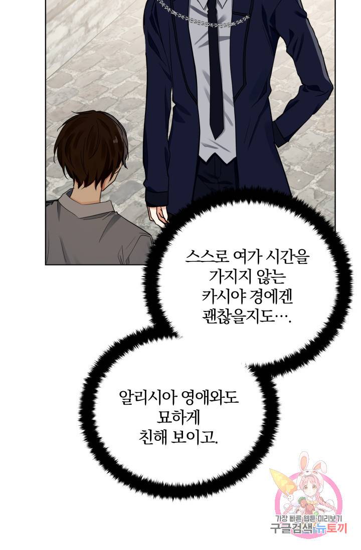 진홍의 카르마 83화 40