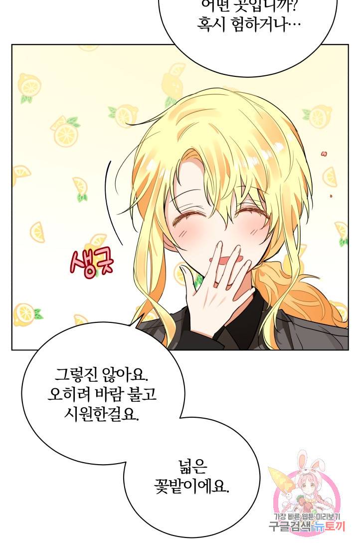 진홍의 카르마 83화 42
