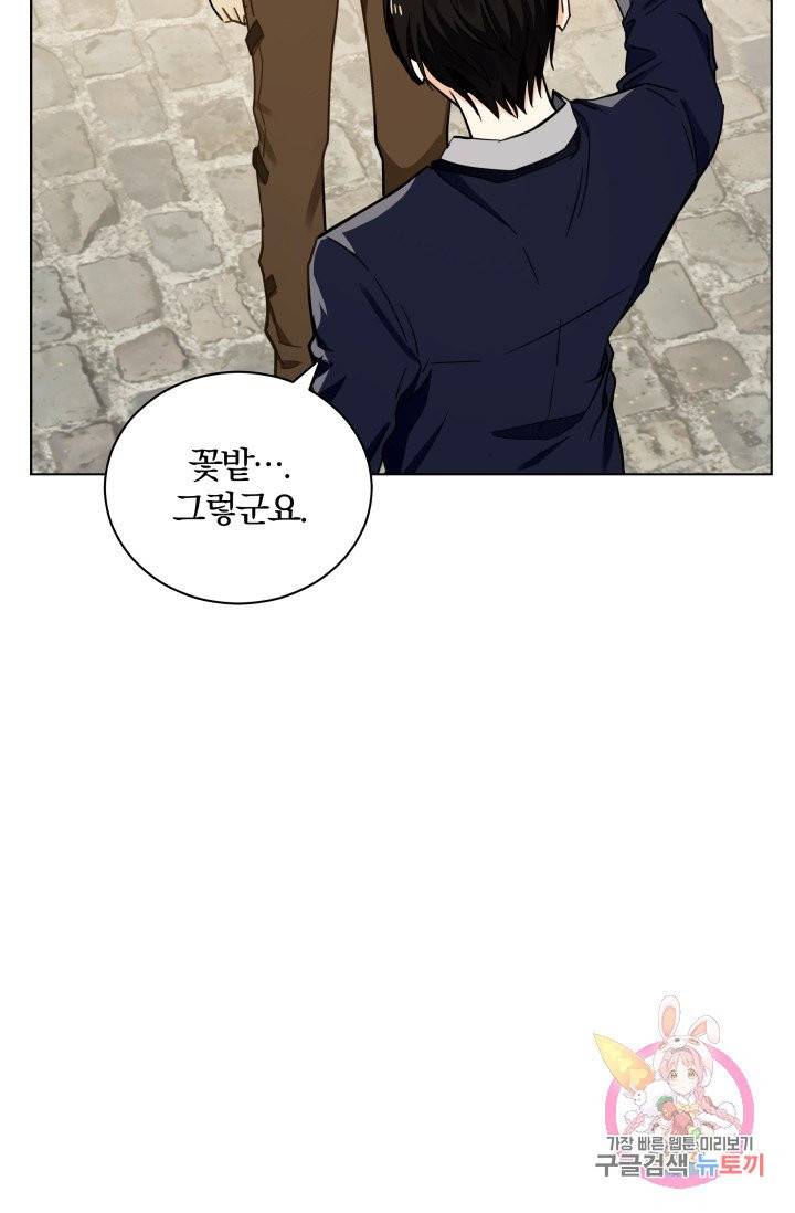 진홍의 카르마 83화 44