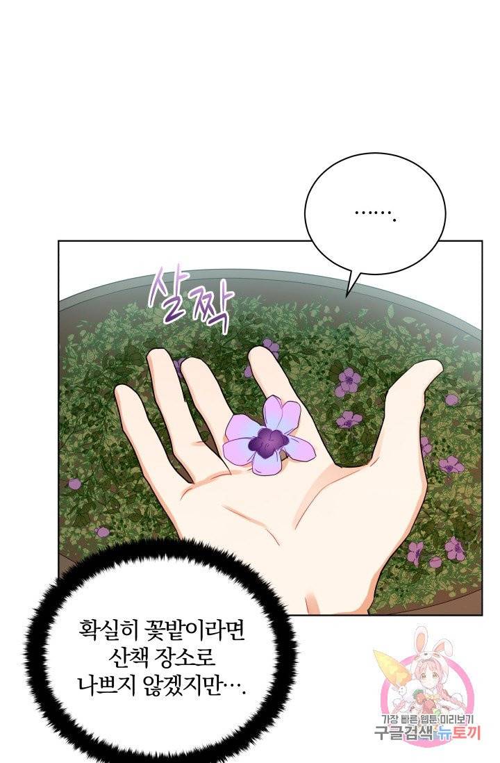 진홍의 카르마 83화 45