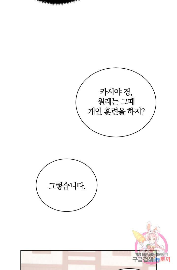 진홍의 카르마 83화 46