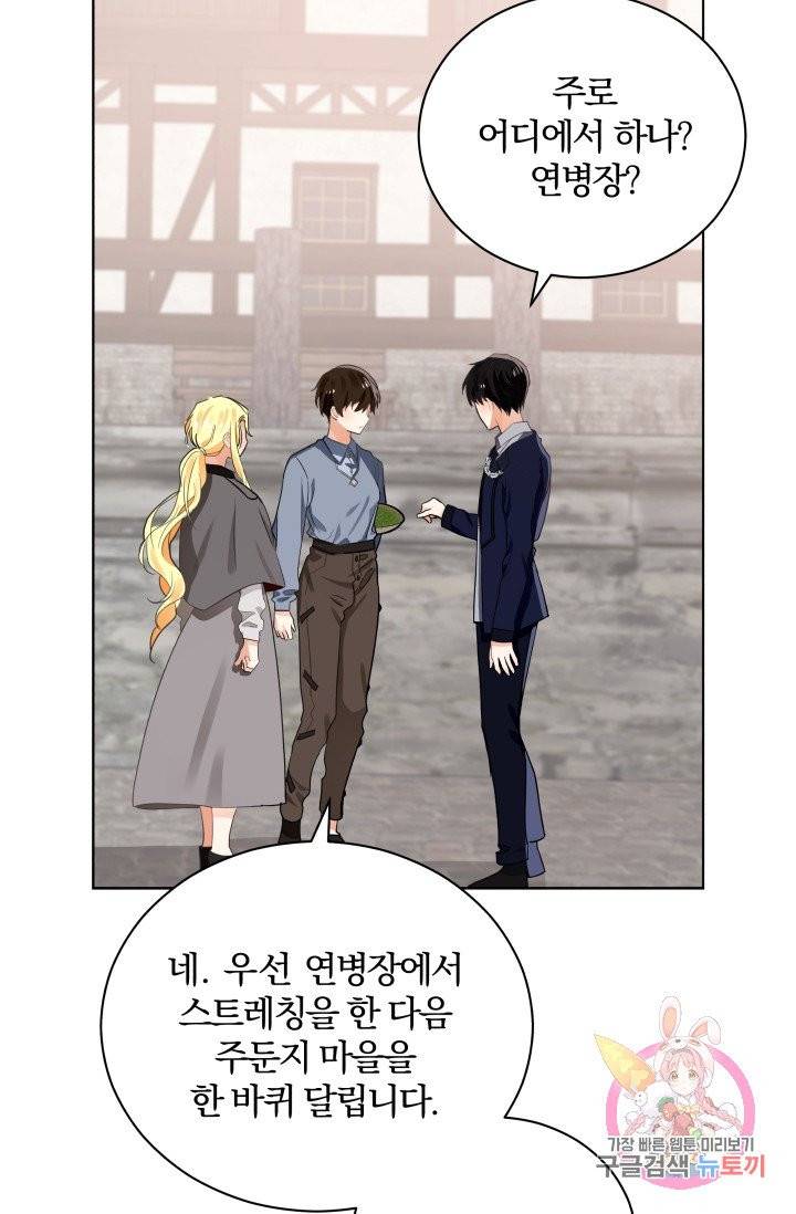 진홍의 카르마 83화 47
