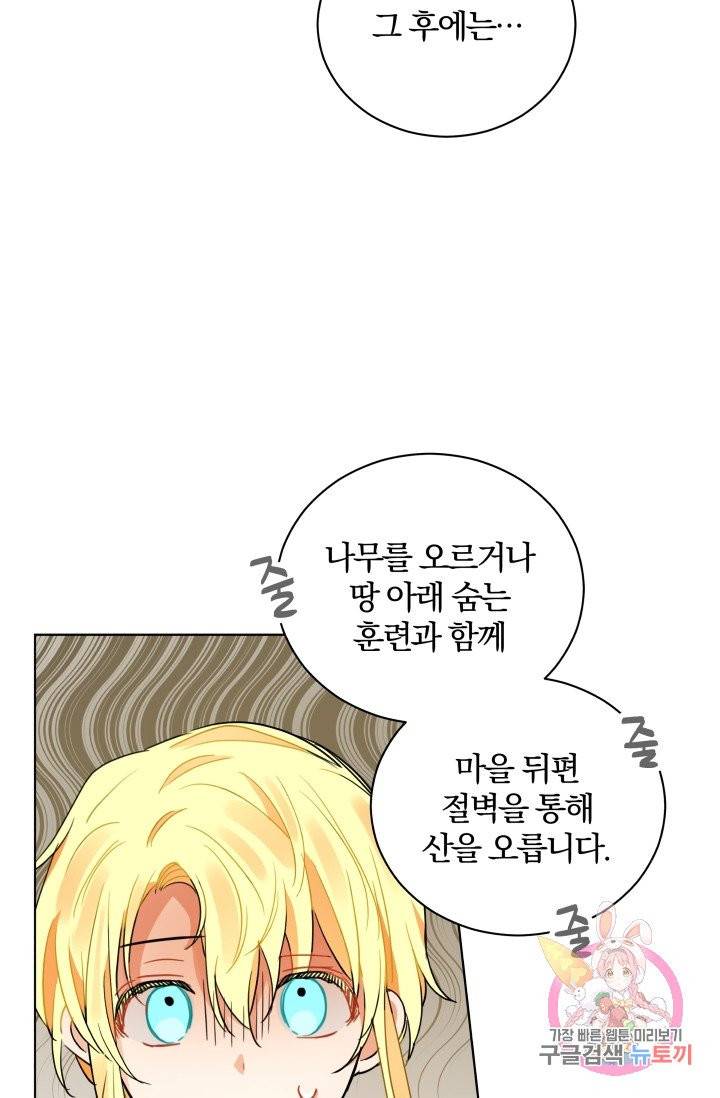 진홍의 카르마 83화 48