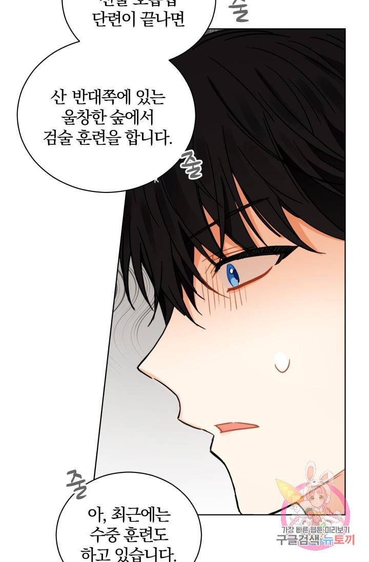 진홍의 카르마 83화 50