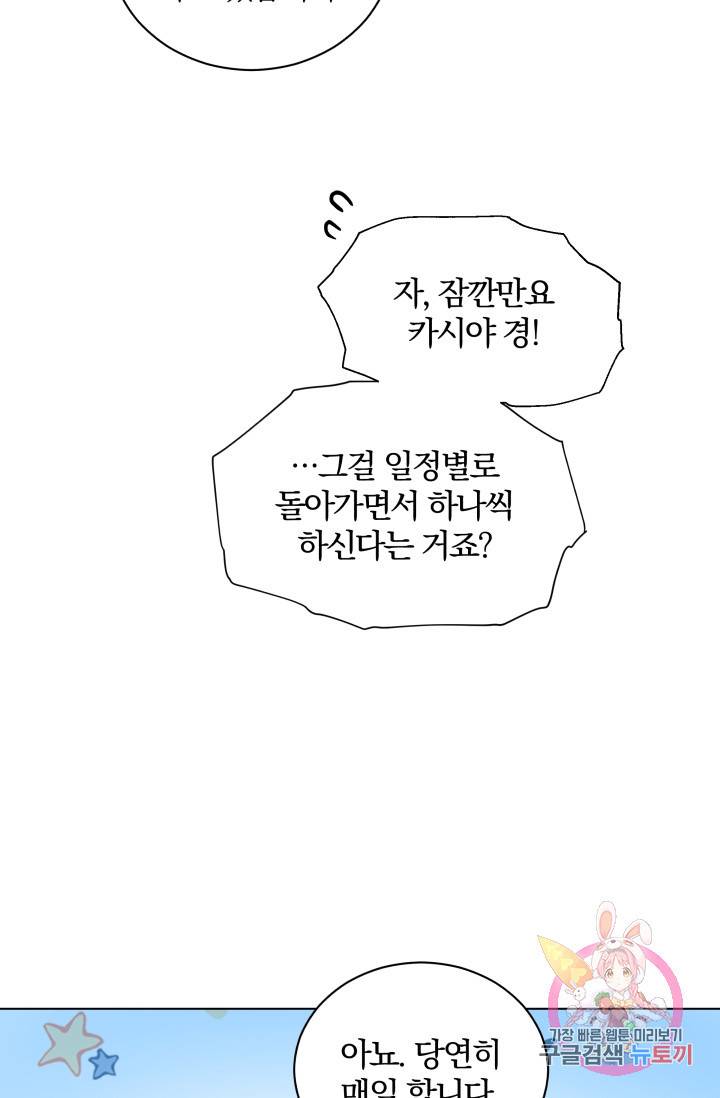 진홍의 카르마 83화 51