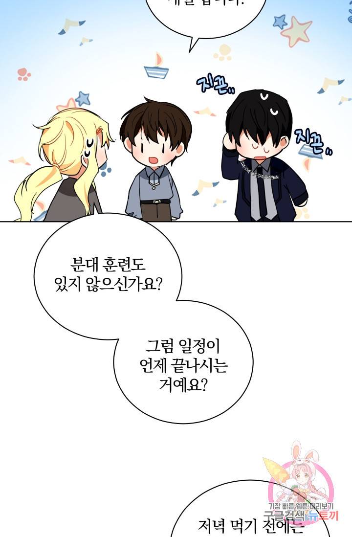 진홍의 카르마 83화 52