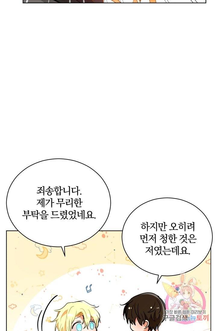 진홍의 카르마 83화 55