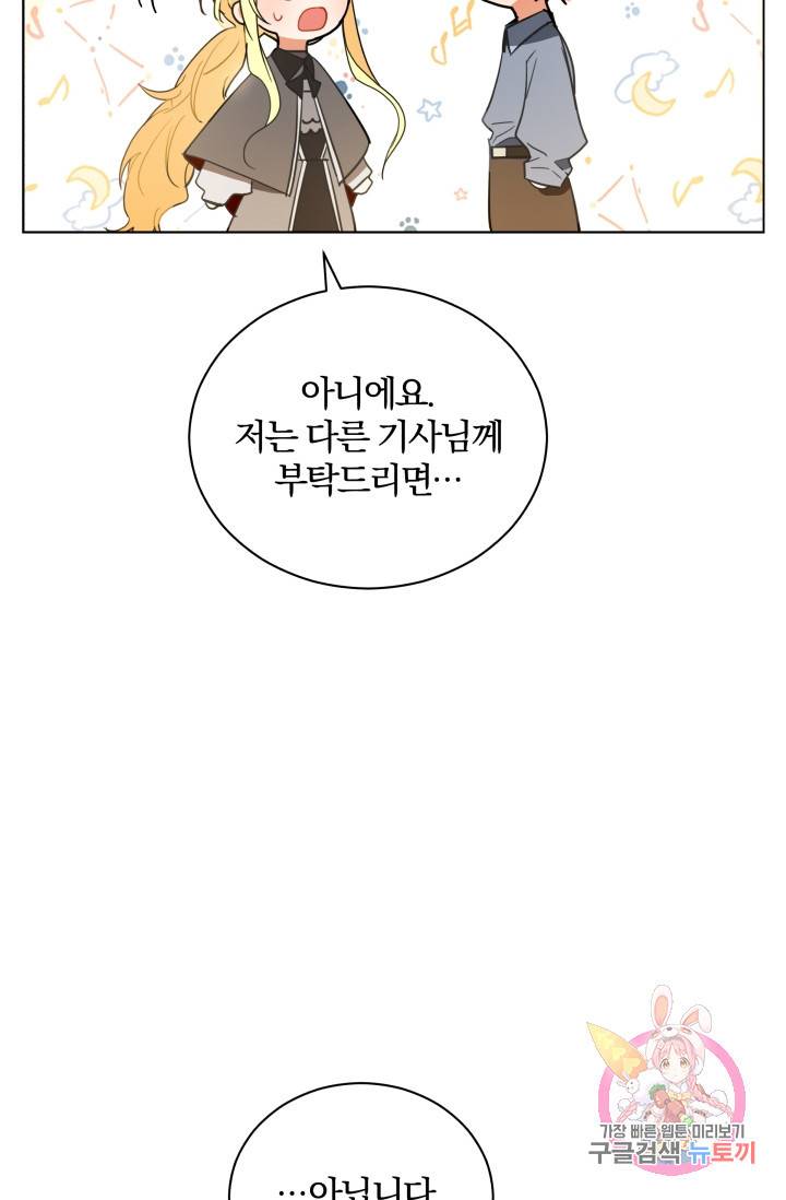 진홍의 카르마 83화 56