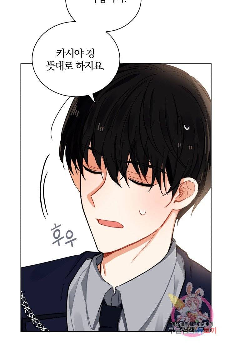진홍의 카르마 83화 57