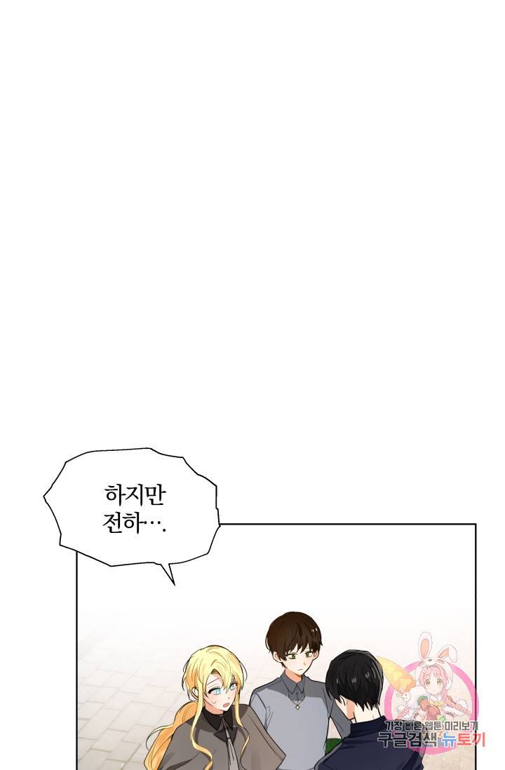 진홍의 카르마 83화 58