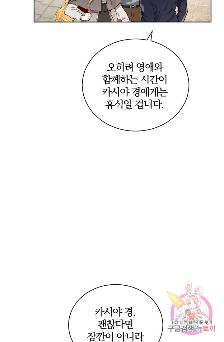 진홍의 카르마 83화 59