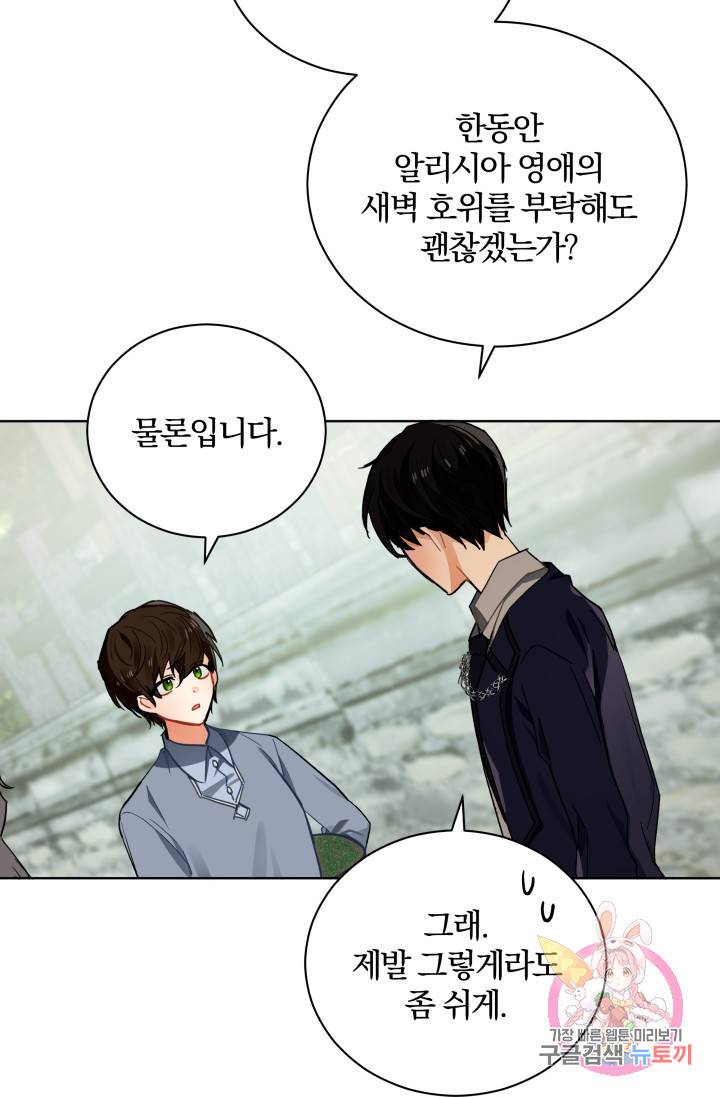 진홍의 카르마 83화 60