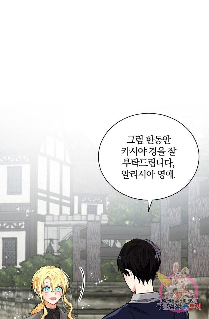 진홍의 카르마 83화 61