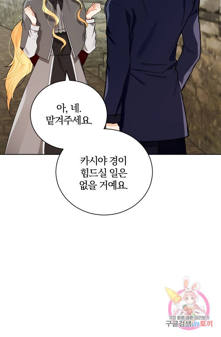 진홍의 카르마 83화 62