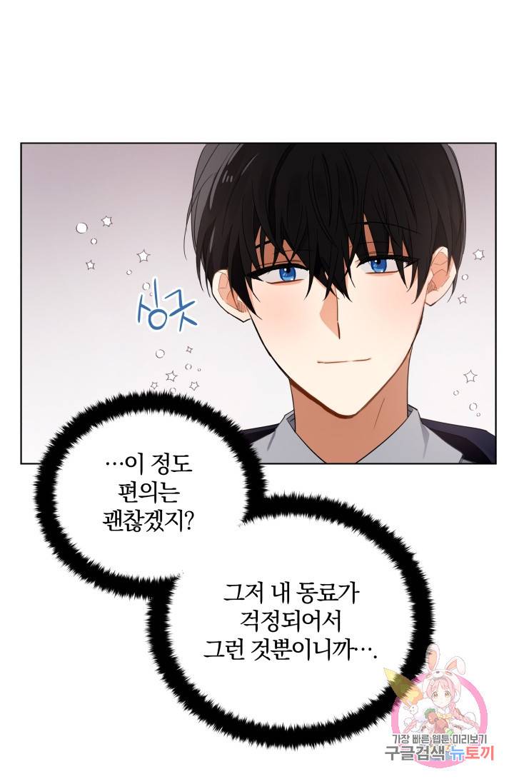 진홍의 카르마 83화 63