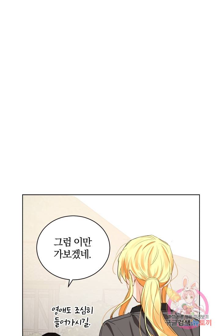 진홍의 카르마 83화 64