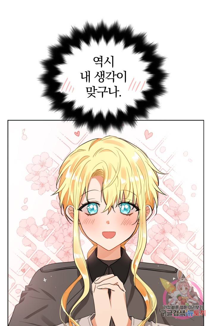 진홍의 카르마 83화 66