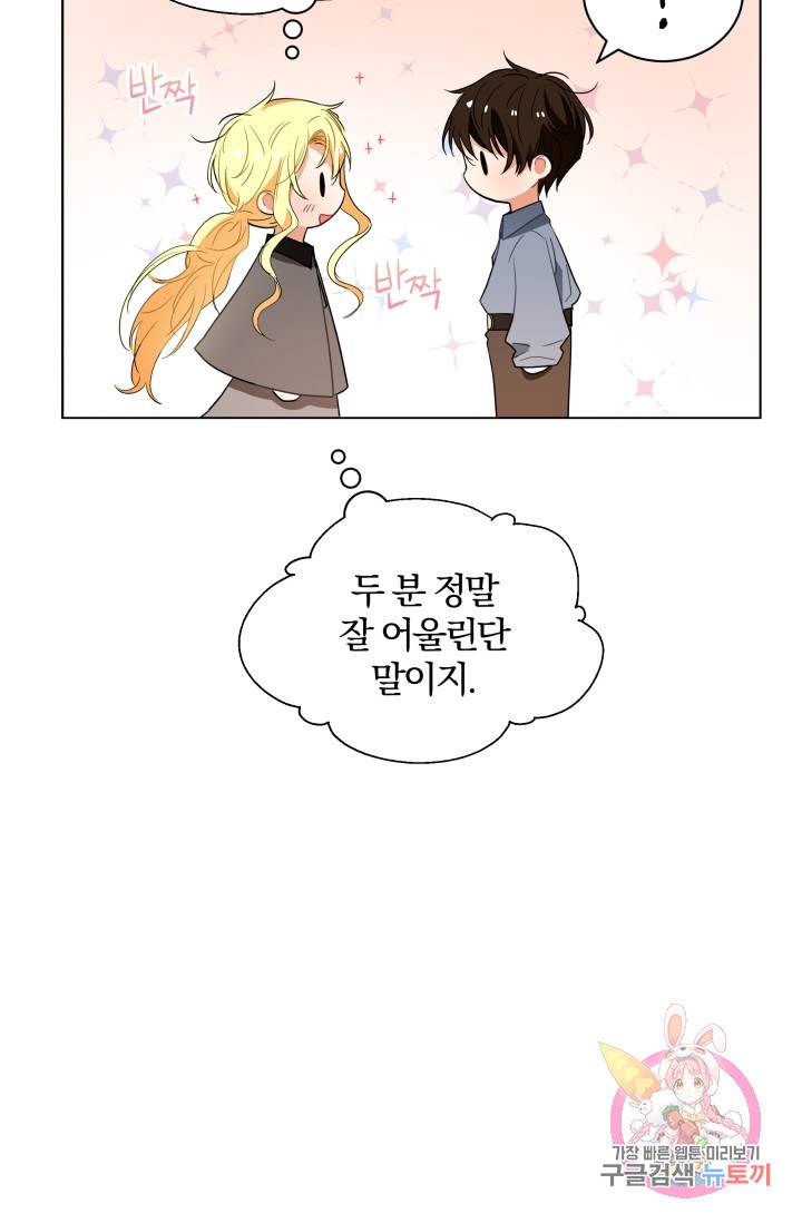 진홍의 카르마 83화 68