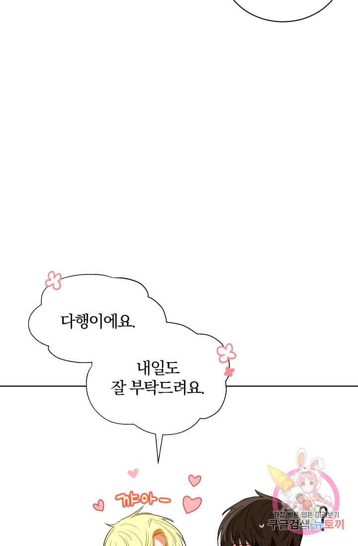 진홍의 카르마 83화 70