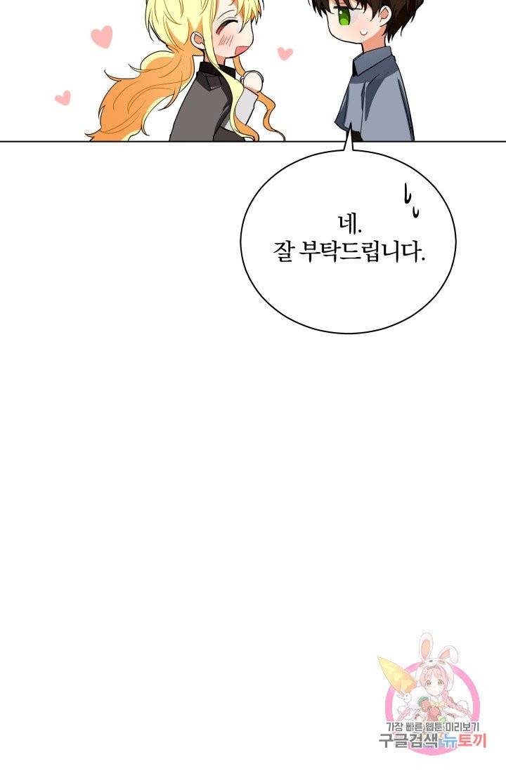 진홍의 카르마 83화 71